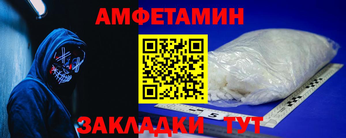 АМФ VHQ Отрадный