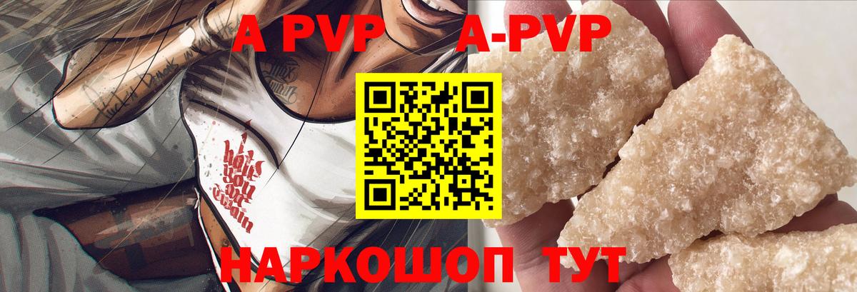 Отрадный  Alfa_PVP Соль  хочу наркоту  Альфа ПВП Соль  Вход с VPN  A PVP СК КРИС 