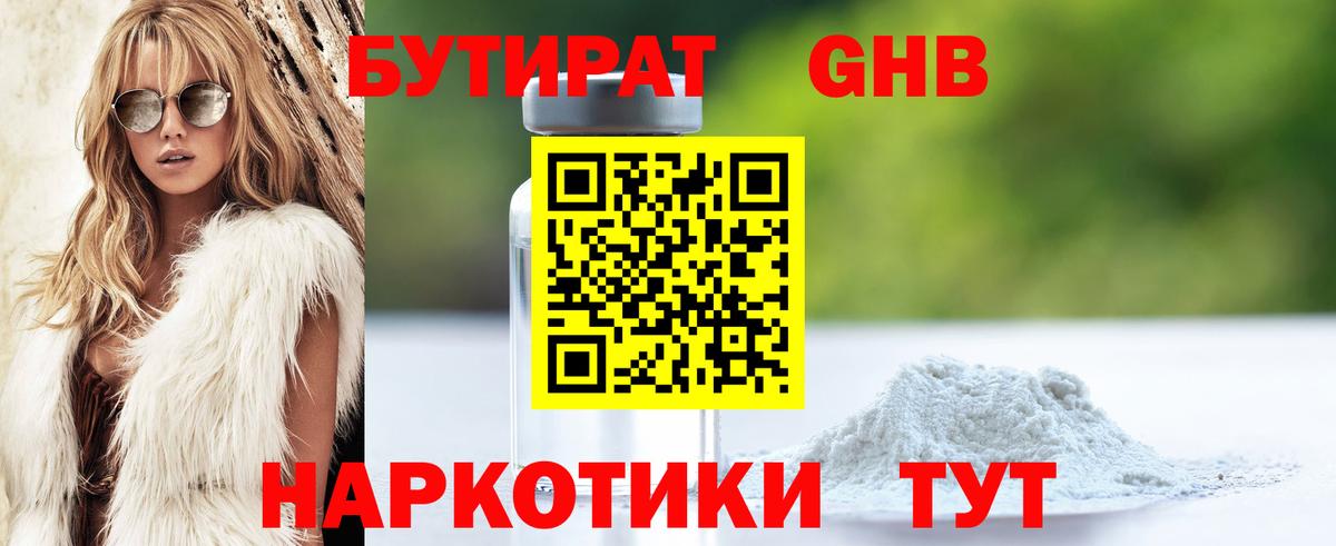 БУТИРАТ BDO 33% Отрадный