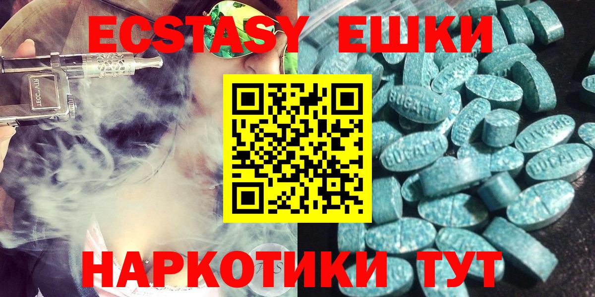 Ecstasy MDMA Отрадный