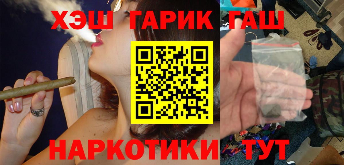 Гашиш Premium  ГАШИШ  где можно купить   Вход с VPN  Отрадный 