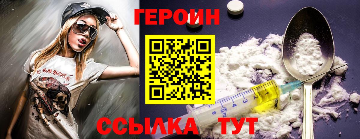 ГЕРОИН  ГЕРОИН Афган  Вход с VPN  Отрадный 
