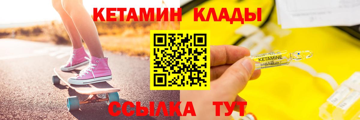 КЕТАМИН ketamine  Кетамин VHQ  ОМГ ОМГ tor  Вход с VPN  Отрадный 