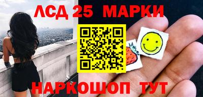 марки lsd Бугуруслан