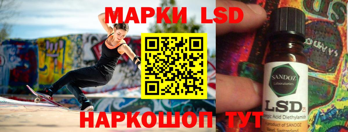 ЛСД экстази кислота  Лсд 25 экстази ecstasy  LSD-25 экстази  Отрадный  hydra сайт  Вход с VPN 