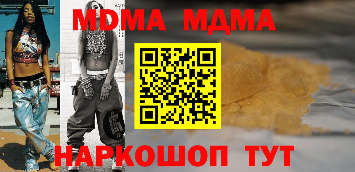 Отрадный  MDMA кристаллы  MDMA crystal  Вход с VPN 