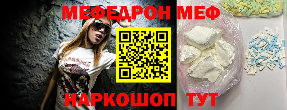 Меф VHQ  МЕФ  Отрадный  Вход с VPN 