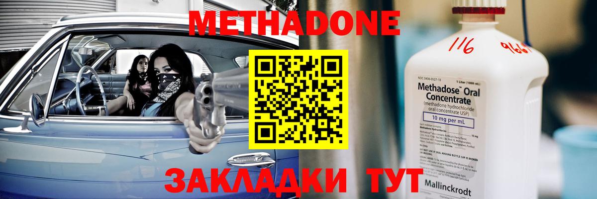 Отрадный  МЕГА вход  МЕТАДОН VHQ  Вход с VPN  МЕТАДОН мёд 