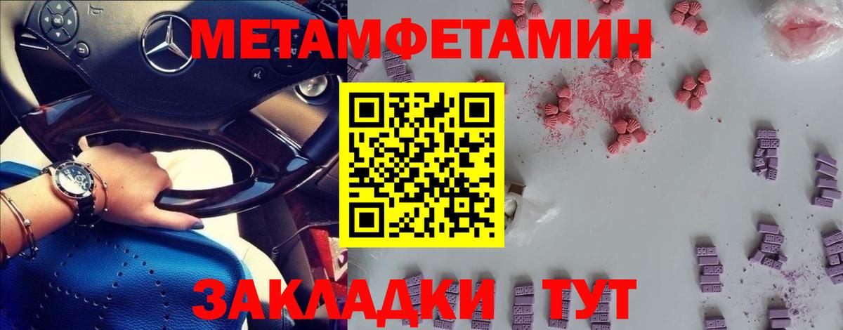 Отрадный  Метамфетамин Methamphetamine  Вход с VPN 