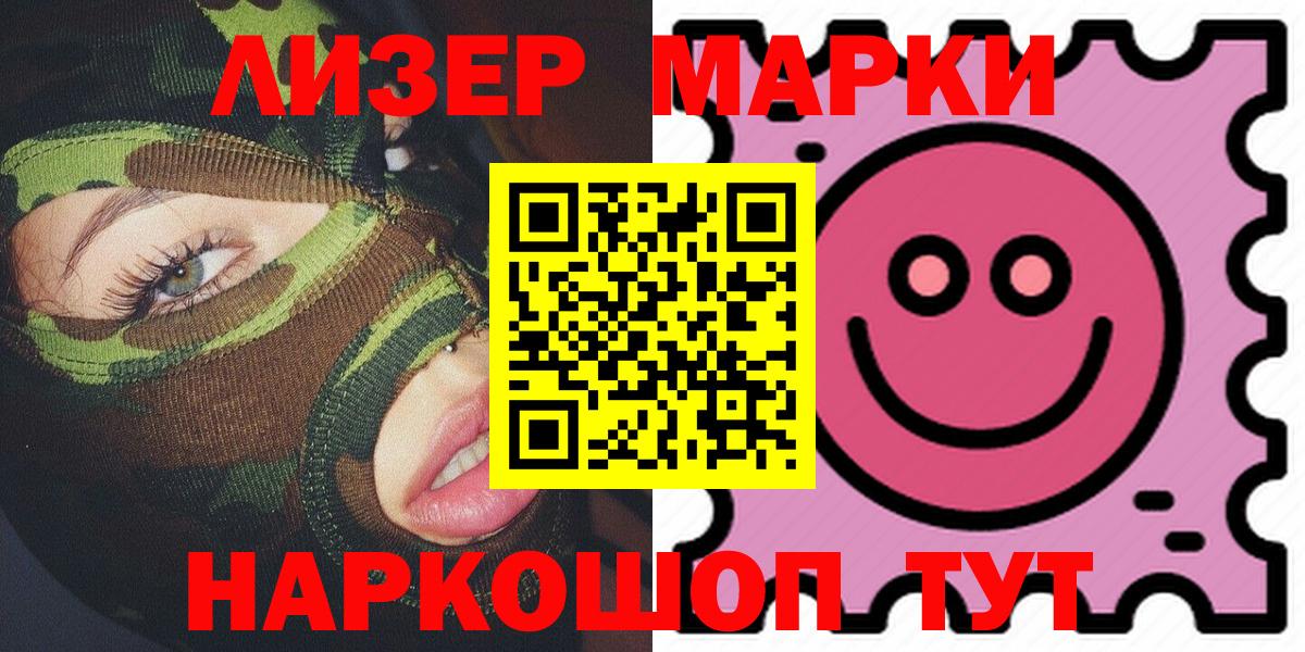 Марки 25I-NBOMe  Марки N-bome 1,8мг  Вход с VPN  Отрадный 