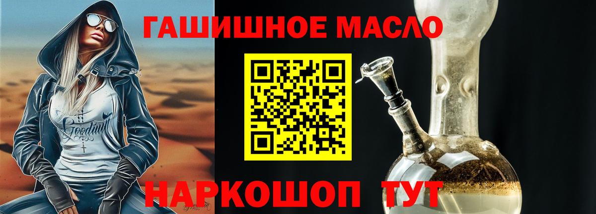 ТГК гашишное масло Отрадный