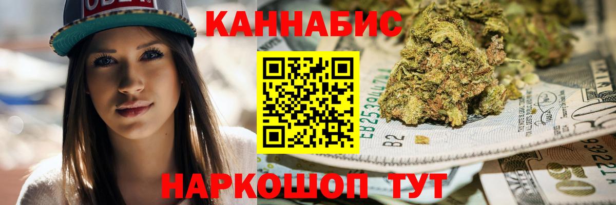Каннабис конопля  Бошки Шишки SATIVA & INDICA  МАРИХУАНА план  Отрадный  Вход с VPN 